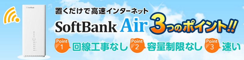 �I�ׂ�L�����y�[���I���zCB or �N���[���L���X�g+CB�I�ySoftBank Air�L�����y�[���z���T�C�g